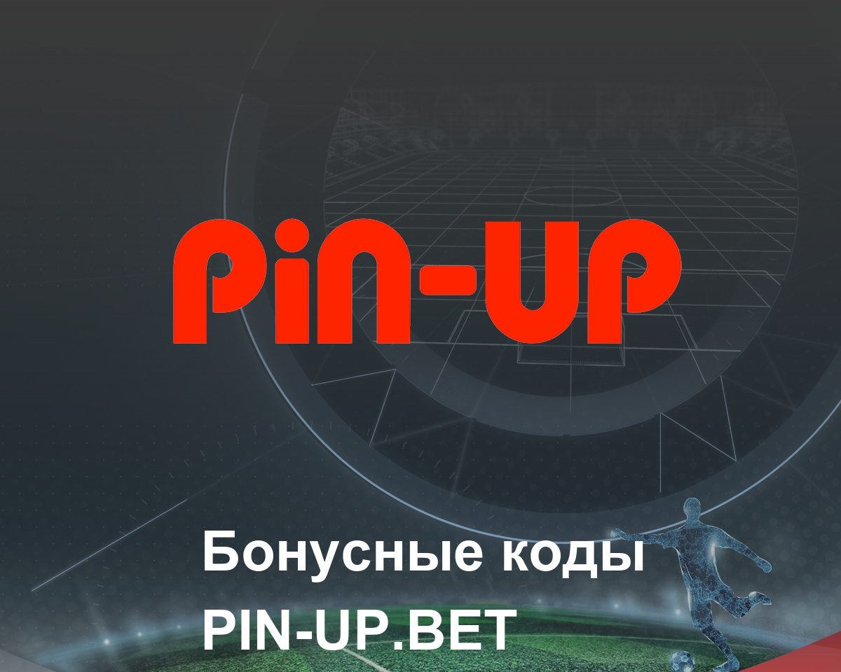 Бонусы casino pin-up и программа лояльности